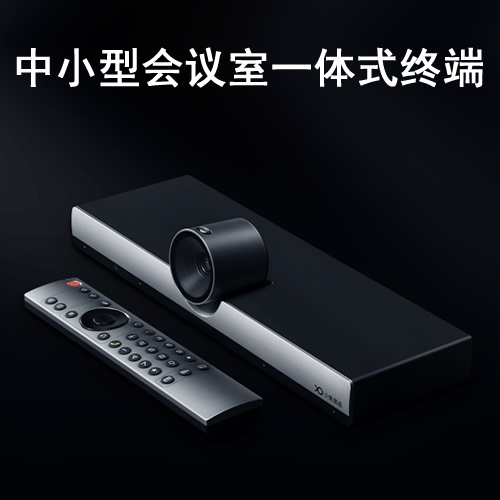 小鱼易连ME30 一体式会议终端