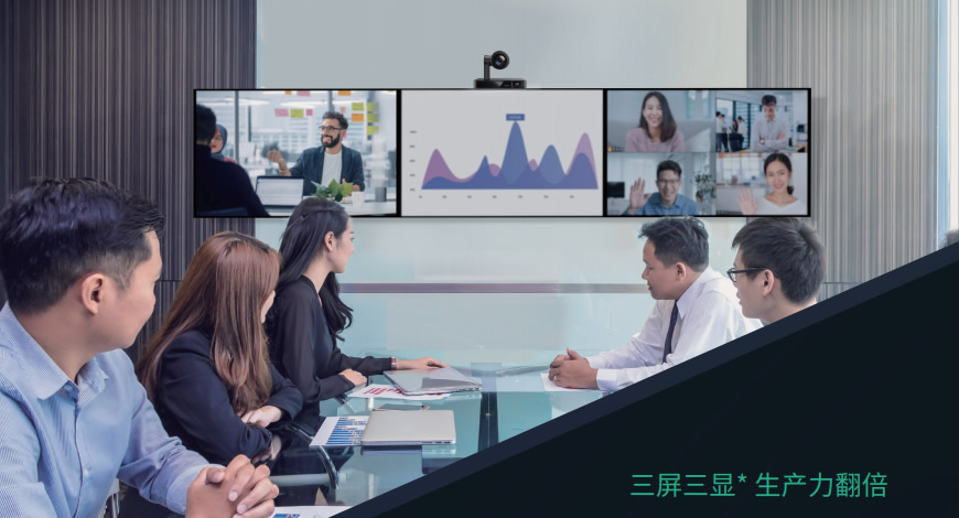 重庆视频会议设备系统