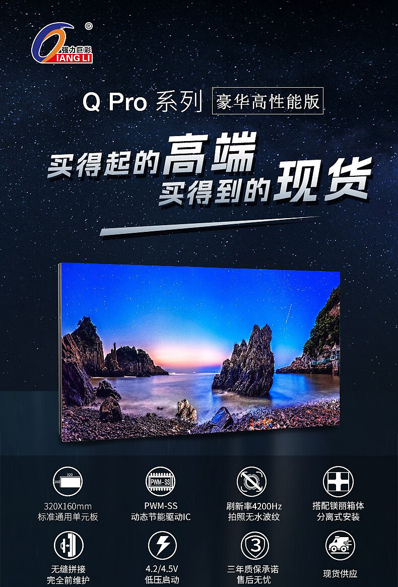 重庆强力巨彩LED屏