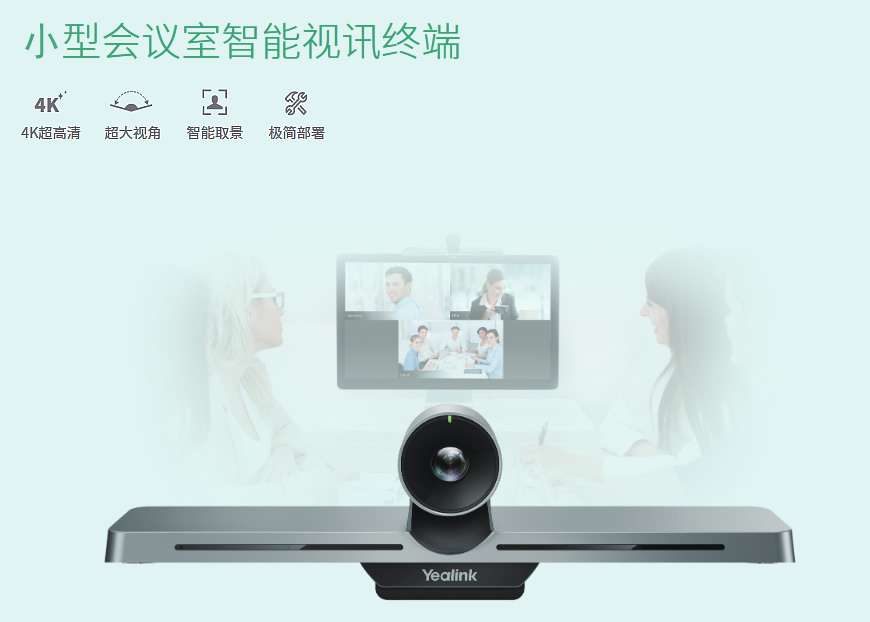 硬件视频会议与软件视频会议的区别