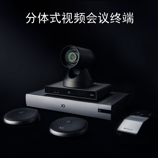 小鱼易连 ME系列 视频会议终端