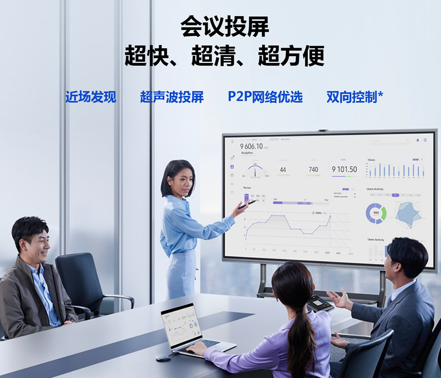 MAXHUB 经典款 V7 MAXHUB 经典款 V7