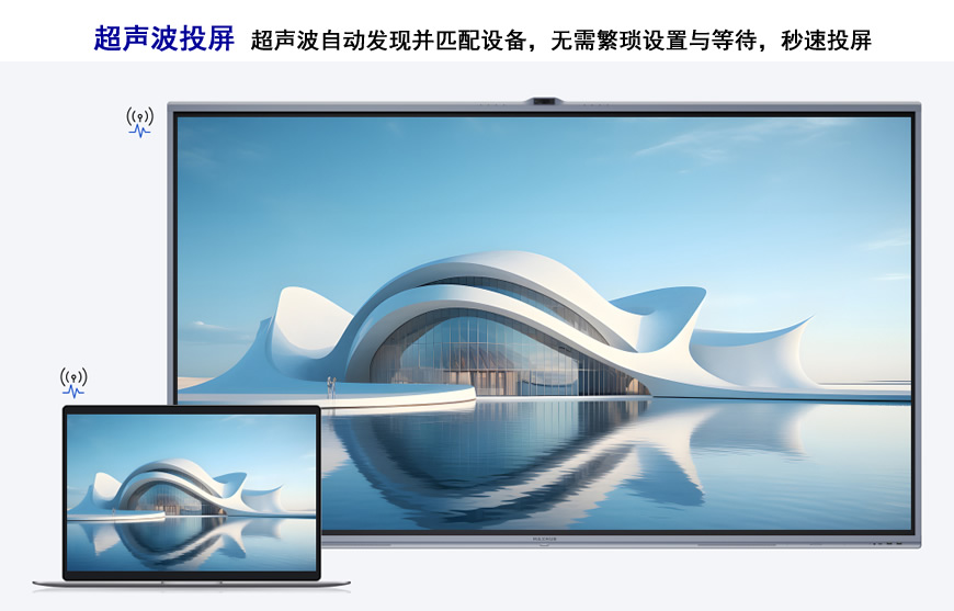 MAXHUB 经典款 V7 MAXHUB 经典款 V7