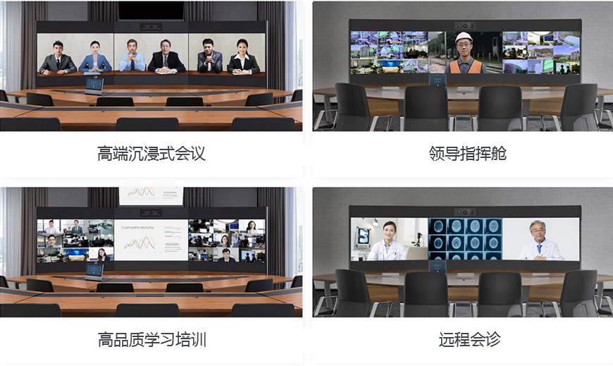视频会议系统带动了中小型企业的工作效率