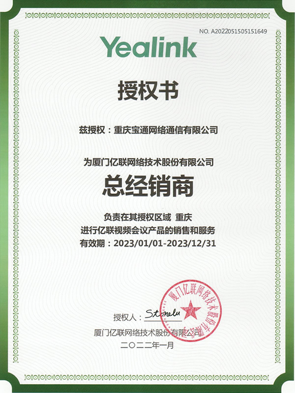 <div style="text-align:center;">
	<span style="font-family:Microsoft YaHei;font-size:16px;"></span><span style="line-height:400%;font-family:Microsoft YaHei;font-size:16px;"></span><span style="font-family:Microsoft YaHei;font-size:16px;line-height:400%;">Yealink</span> 
</div>